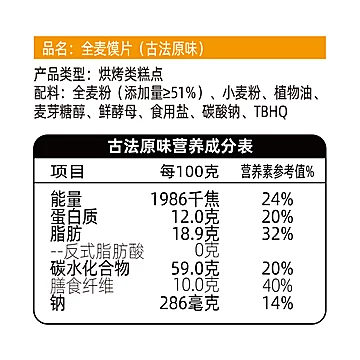妙味佳粗粮代餐馍干400g(14包）[11元优惠券]-寻折猪