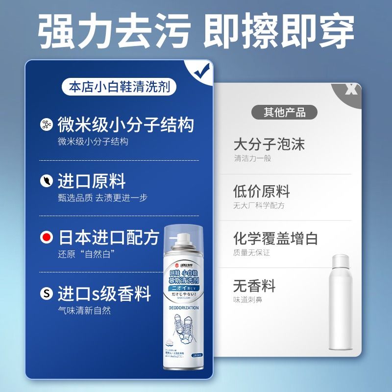 日本小白鞋清洗剂洗鞋神器擦刷鞋子清洁剂球鞋去污增白去黄专用 - 图0