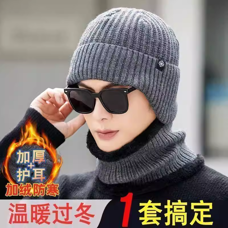 帽子男士冬季防风防寒保暖棉帽护耳围脖加绒头套骑行电动车毛线帽,淘宝优惠券,粉丝福利购,淘宝优惠卷