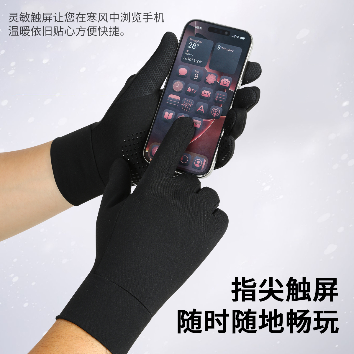 25内衬手套男女冬跑步骑行电动开车薄绒保暖防滑触屏滑雪内胆防风