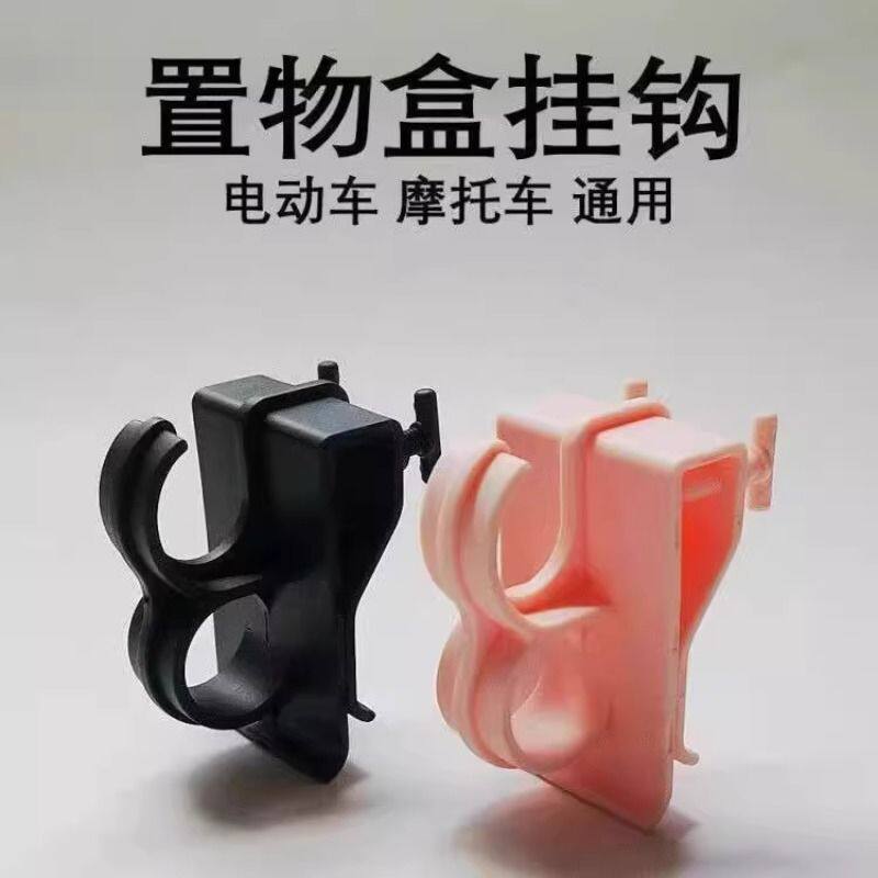 摩托车外卖挂钩电动车置物盒挂钩改装储物悬挂钩多功能挂钩车锁 - 图3