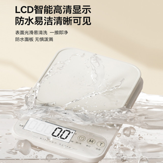 Kitchen scale electronic scale high-precision small precision electronic scale household gram scale food scale baking gram scale weighing