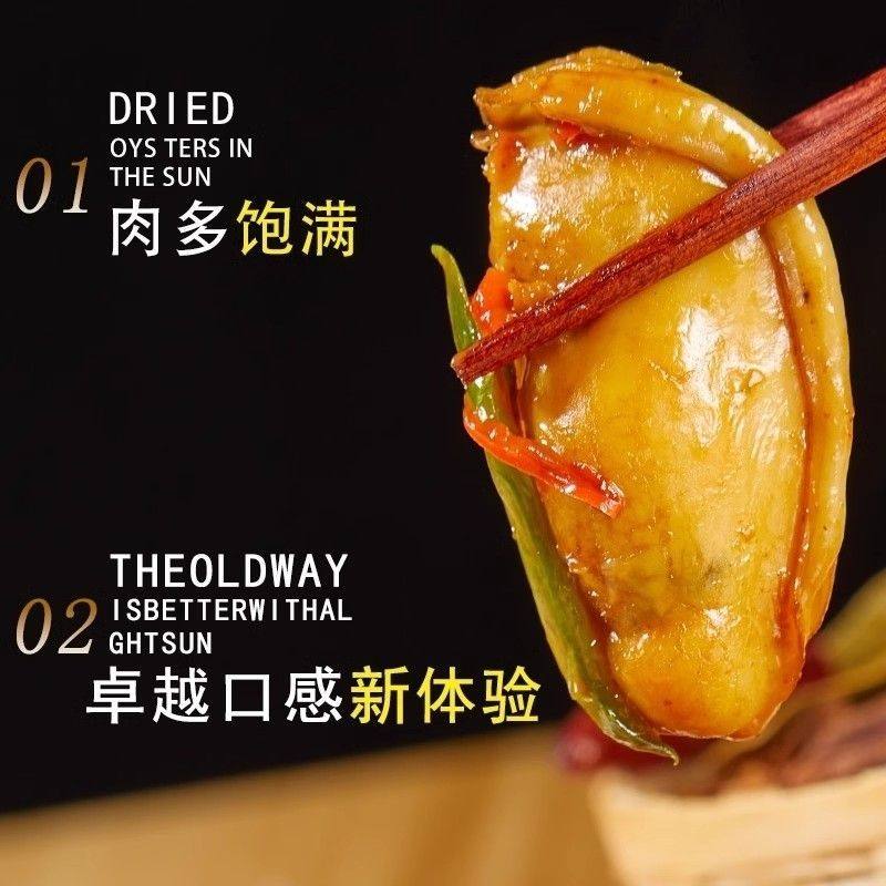 湛江阳江蚝豉干货大生蚝干海蛎子干牡蛎干海鲜产品特产渔民自晒淡,淘宝优惠券,粉丝福利购,淘宝优惠卷