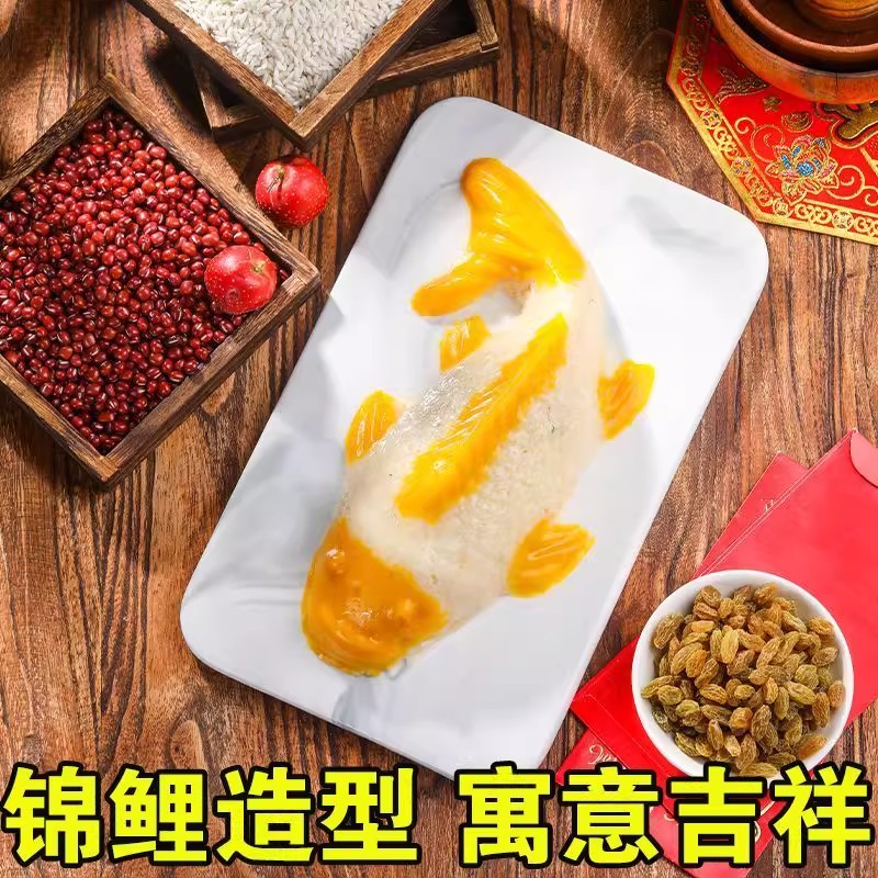 八宝饭年糕鱼山楂鱼山楂糕糍粑年夜饭摆盘鱼型糯米饭年年有鱼清真