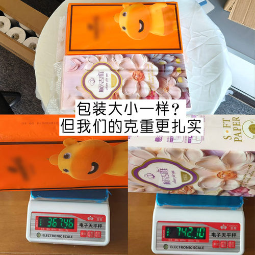 顺洁雅悬挂式抽纸高档面巾纸2088张6层加厚批发学生宿舍家用纸巾 - 图1
