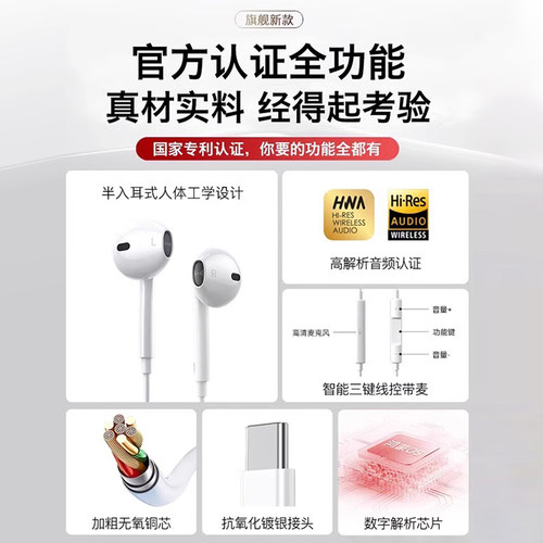 官方正品适用安卓Mate60/40/30/20Pro有线耳机type-c数字音频L - 图1