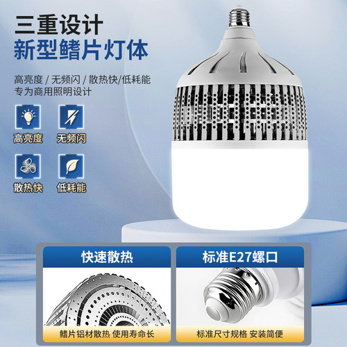 led螺口灯泡节能灯正品e27螺旋家用超亮强光100瓦工厂车间照明灯 - 图2