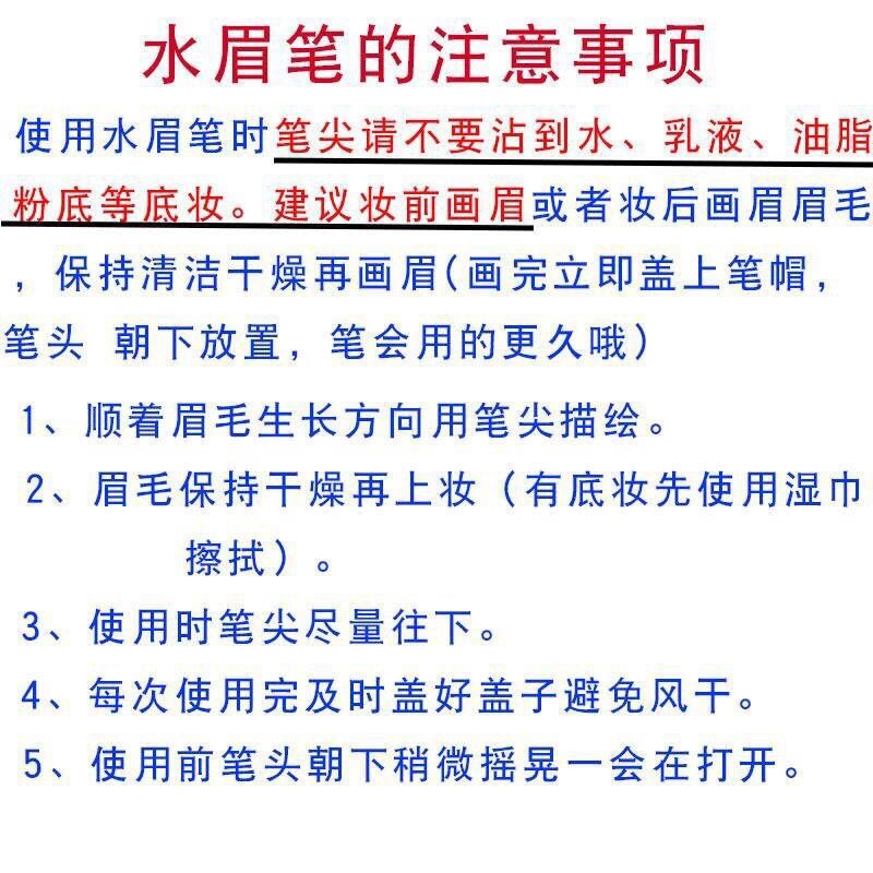 根根分明野生眉眉笔防水持久不脱色女正品液体水眉笔四叉防汗画眉 - 图0