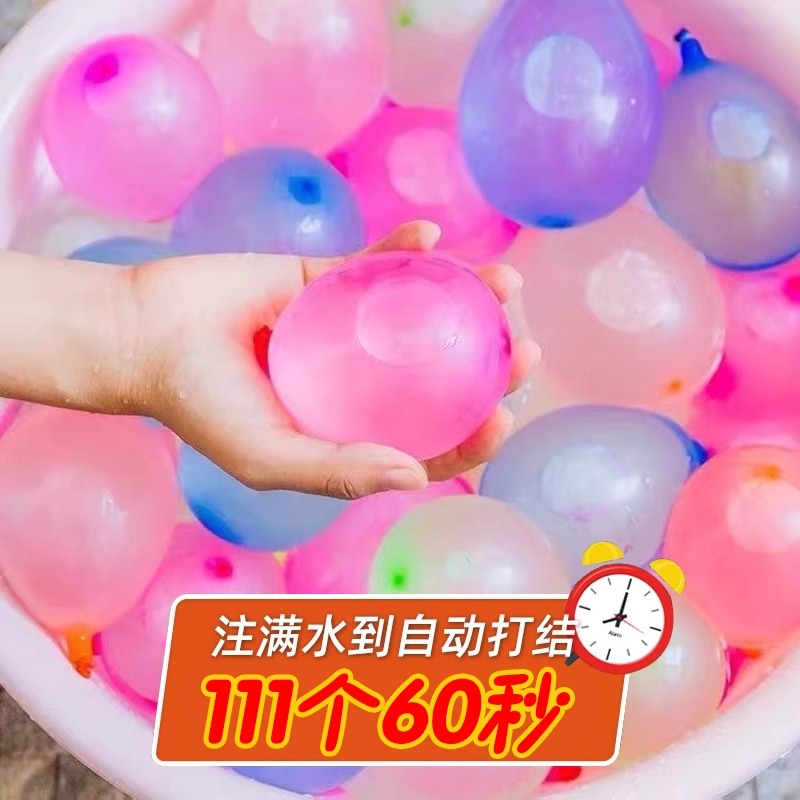 快速注水水气球小气球夏天神器水弹水球小号玩具儿童玩打水仗 - 图0