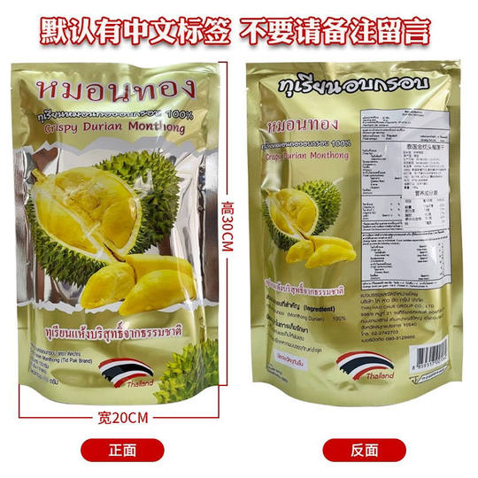 Thai durian freeze-dried 500g|over 3000 times purchased