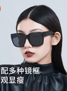 米家太阳镜可套近视眼镜遮阳镜偏光开车白色墨镜套镜防晒男女圆脸