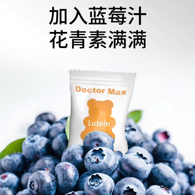 【正品】小分子虾青素DHA叶黄素酯软糖120g/盒0蔗糖独立小包装 - 图2