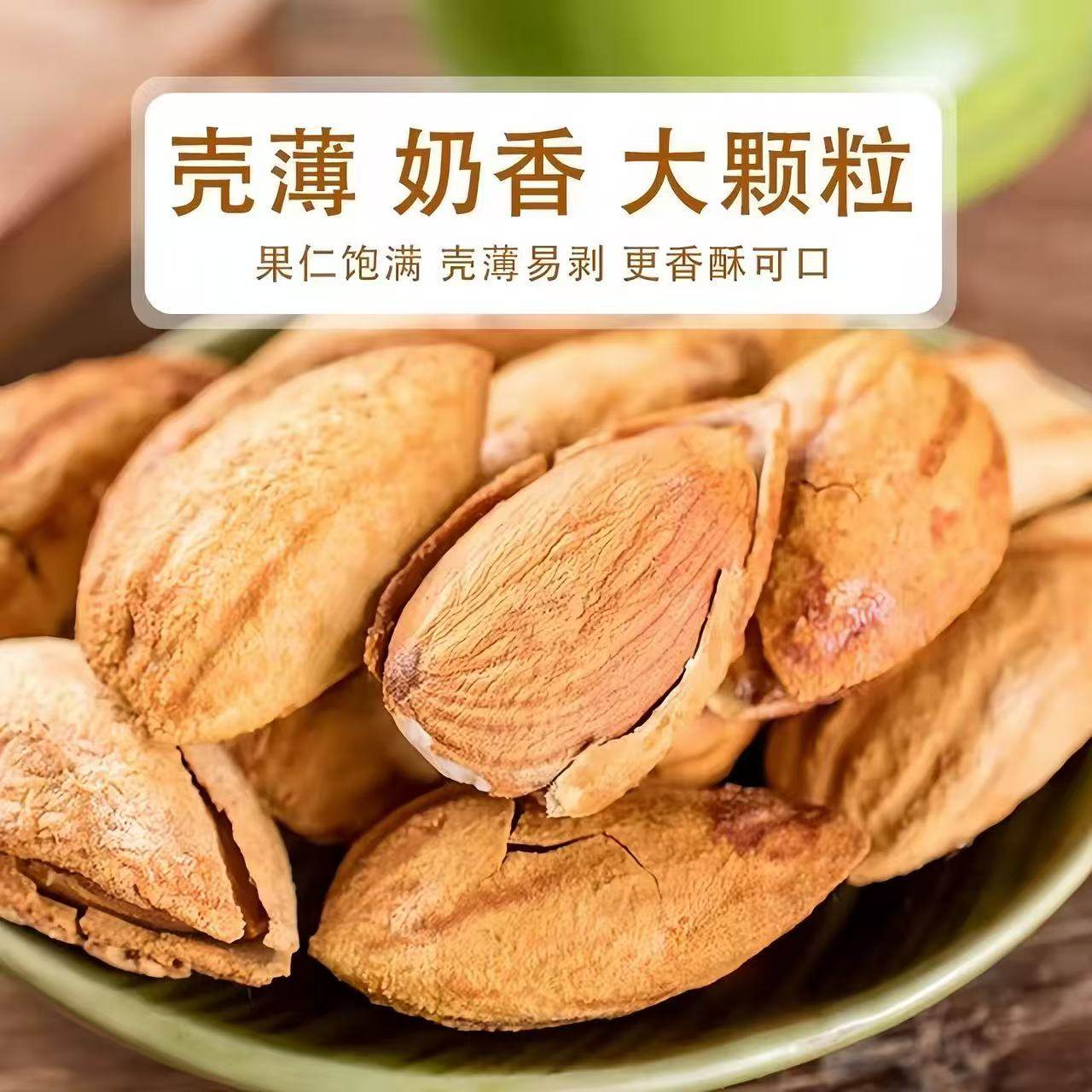 原味巴旦木仁500g杏仁坚果扁桃仁散装干果零食烘焙5斤年货巴达木,淘宝优惠券,粉丝福利购,淘宝优惠卷