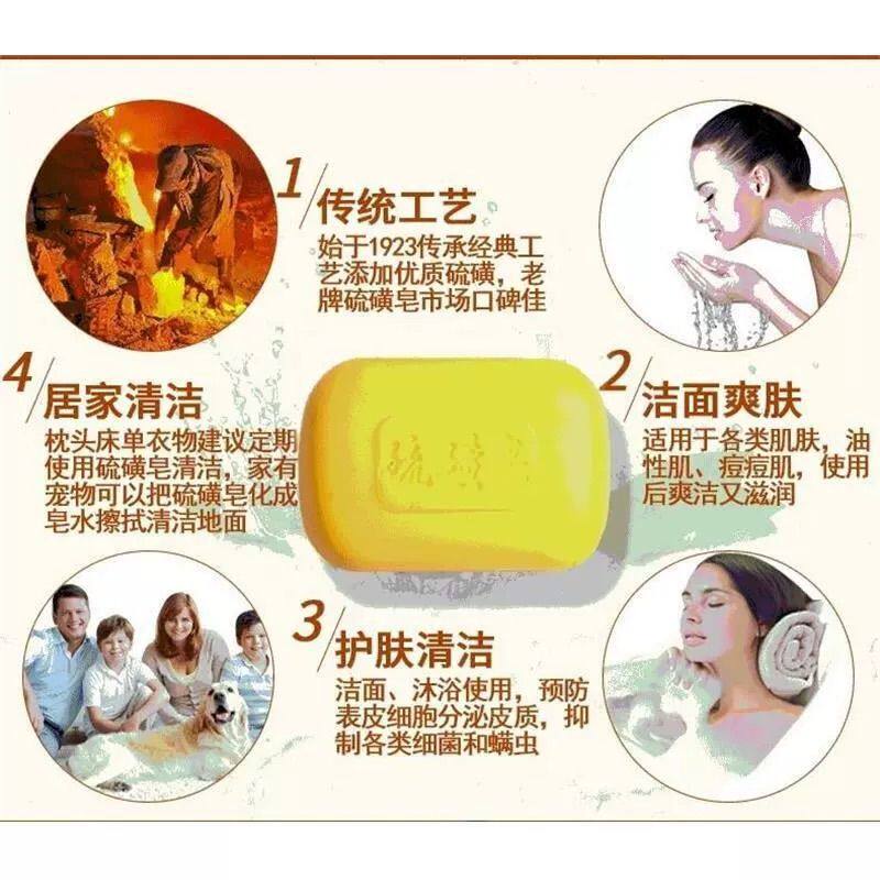 正品硫磺皂沐浴洗澡抑菌除螨清洁后背去油止痒男女洗脸护肤皂艾草
