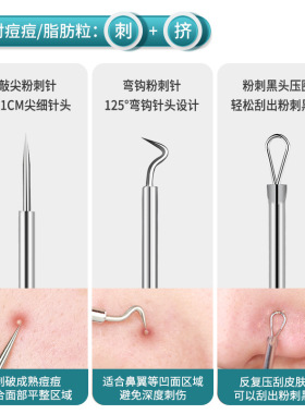 黑头粉刺清理工具粉刺针套装镊子细胞夹挑挤痘美容院专用工具鼻翼