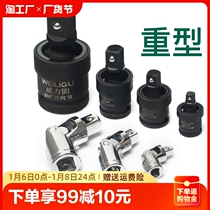 Wind Gun Gimbal Joint Electric Wrench Sleeve Wrench Active Pneumatic Steering Head Swivel Universal Head Small Fly