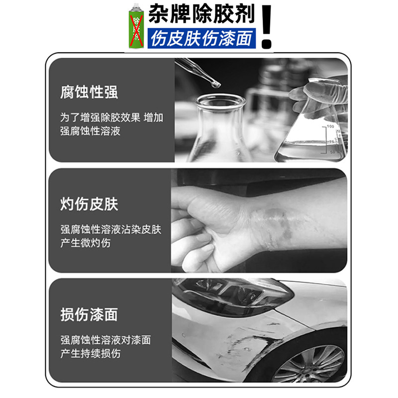 除胶剂家用万能去胶神器不干胶清除汽车柏油粘胶去除清洗强力脱胶,淘宝优惠券,粉丝福利购,淘宝优惠卷