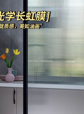 长虹玻璃贴膜透光不透明