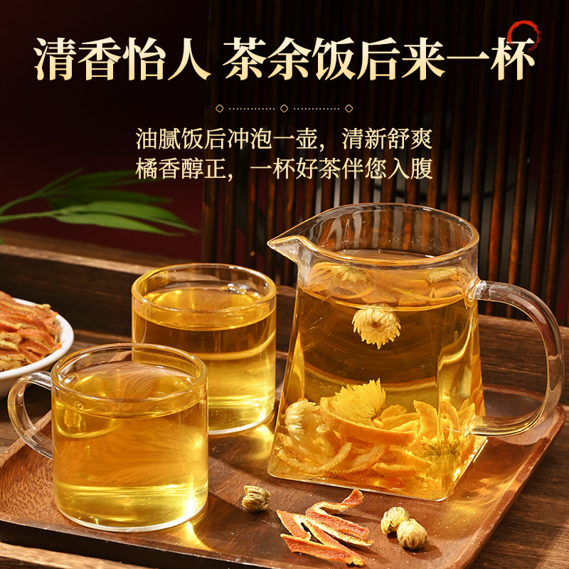 同仁堂陈皮丝橘皮老陈皮九制泡水中药材正品代用茶官方旗舰店甘草,淘宝优惠券,粉丝福利购,淘宝优惠卷