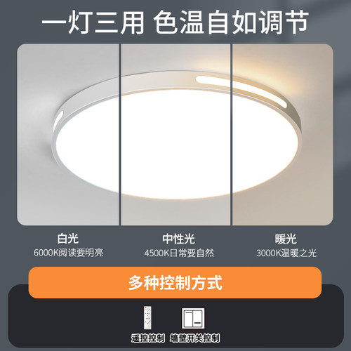 吸顶灯谱护眼LED吸顶灯2025年新款房间灯具简约现代主卧 - 图2