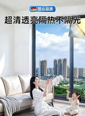 玻璃窗户贴膜防窥膜透光不透明单向透视贴纸遮光隔热遮阳隐私阳台