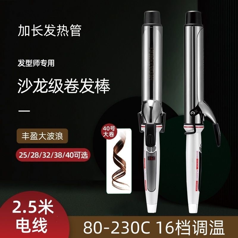 日本宫村卷发棒女32mm大卷40mm发廊理发店发型师专用持久不伤发 - 图0