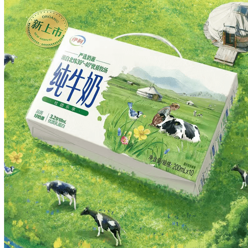 伊利纯牛奶200ml*10盒