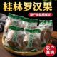 Luo Han Guo Trockenfrüchte, einzeln verpackte Spezialität aus Guilin, Guangxi