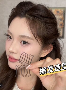 隐形无痕碎发插梳前额后脑勺刘海发夹发箍固定夹整理神器编发适合