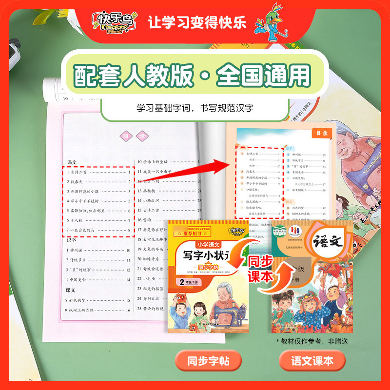 小学语文同步字帖一年级练字字帖二年级下册练字帖三年级四年级五六年级上册配套人教版每日一练小学生专用钢笔生字练习英语字贴Q,淘宝优惠券,粉丝福利购,淘宝优惠卷