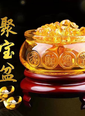 铜水晶聚宝盆琉璃元宝摆件金黄色招财聚财家居摆设乔迁开业