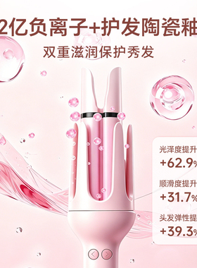 全自动卷发棒多合一负离子不伤发