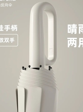 环扣全自动雨伞便携防丢加大加厚
