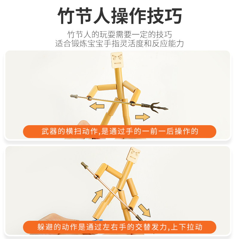 竹节人对战玩具六年级手工高级版桌子孙悟空双人材料包小学生豪华