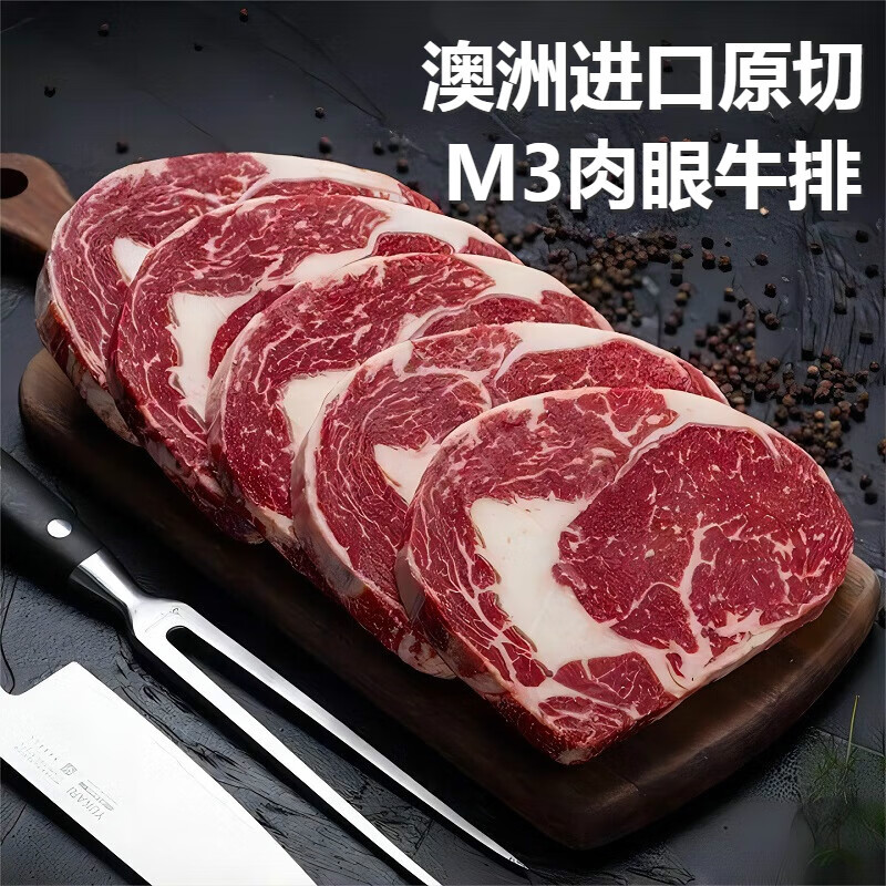 4斤装眼肉牛排澳洲原切组合板腱和牛牛排新鲜厚切牛肉谷饲草饲 - 图0