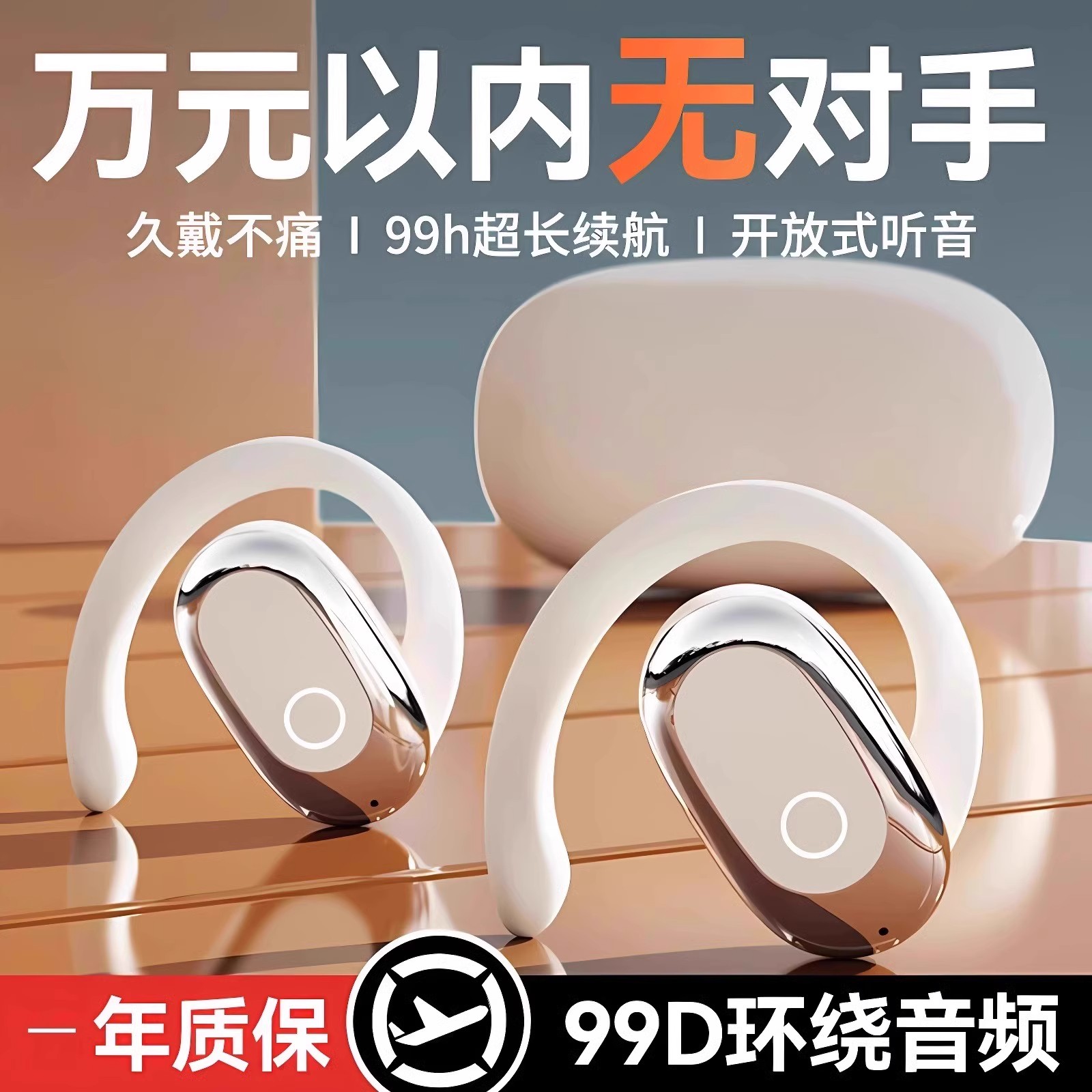 柏林之声蓝牙耳机2025新款OWS开放式无线挂耳长续航旋转舒适运动 - 图3