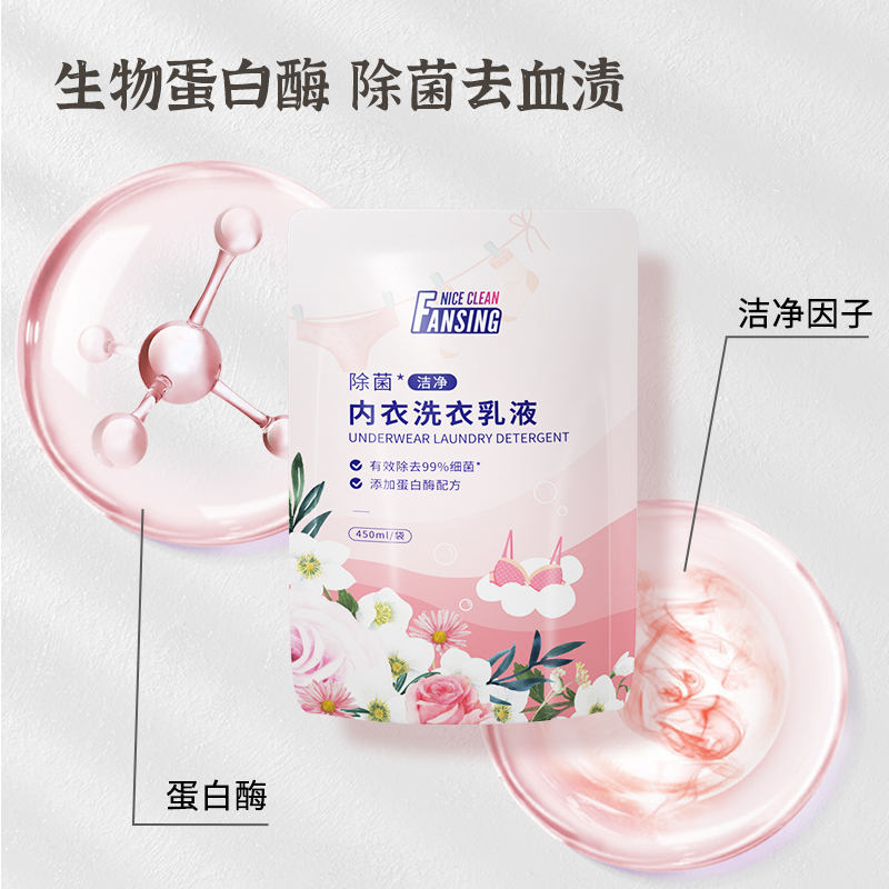 蓝漂内衣洗衣液家用实惠装专用去血渍蛋白酶内衣裤清洗液内裤袋装 - 图0