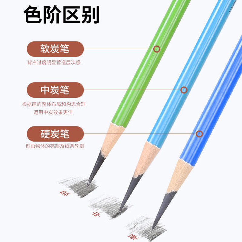 尼奥尼炭笔套装nyoni美术生专用软中硬炭素描笔绘画软碳笔铅笔碳铅速写笔专业速写软炭笔,淘宝优惠券,粉丝福利购,淘宝优惠卷