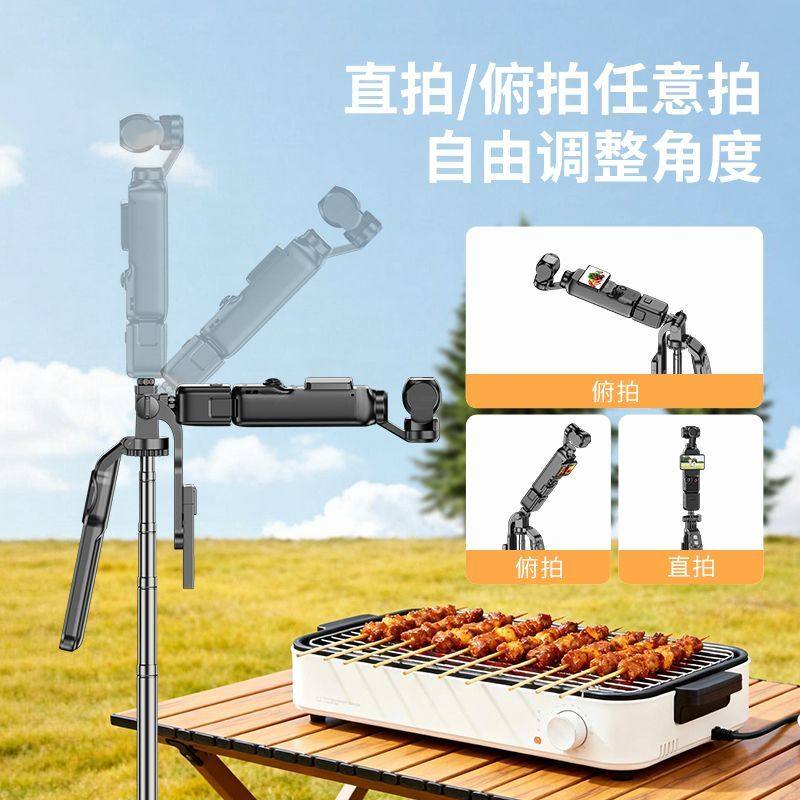 手机自拍杆双机位适用DJI大疆pocket3三脚架可伸缩落地支架通用拍照录视频直播便携支撑云台,淘宝优惠券,粉丝福利购,淘宝优惠卷