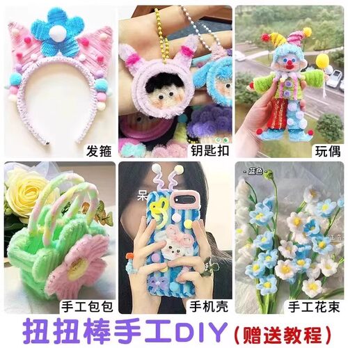 老师推荐马卡龙混色加密扭扭棒手工diy花束材料包幼儿园学生向日葵玫瑰花圣诞树郁金香编织胶棒花艺巨型-图3