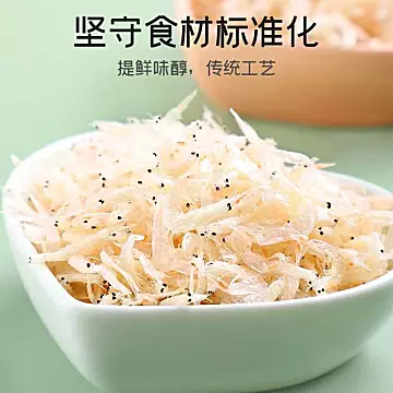 下拉金币13.9！罐装虾皮250g*2罐[7元优惠券]-寻折猪
