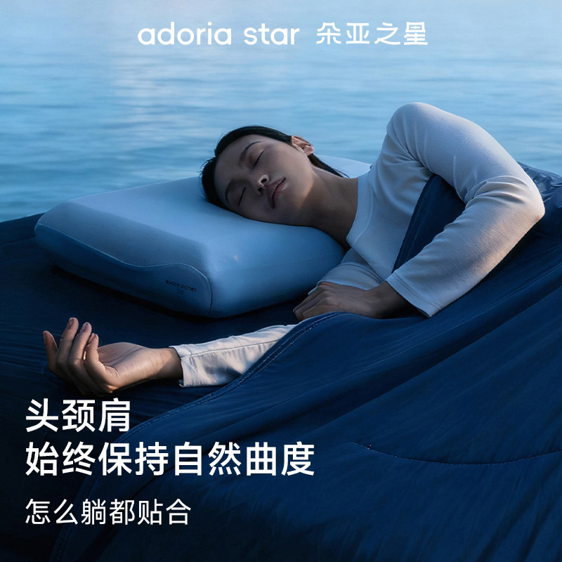 朵亚之星深睡枕Pro3枕头护颈椎助睡眠枕芯球记忆棉枕头套成人送礼,淘宝优惠券,粉丝福利购,淘宝优惠卷