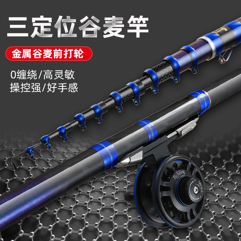 浪尖森尚鱼竿超硬19调谷麦逗钓竿前打竿一杆多用钓竿抛竿甩竿全套 - 图2