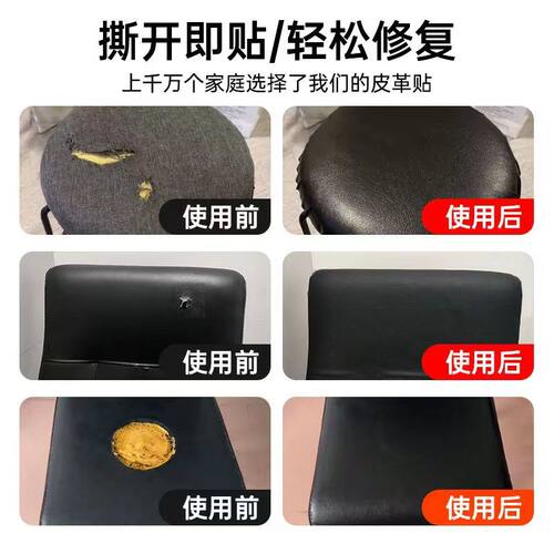 皮革贴自粘真皮皮革修补贴翻新沙发修复面料补补丁贴椅子皮贴床头 - 图2