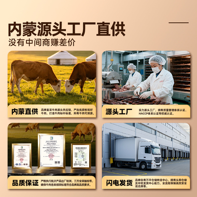 内蒙风干牛肉干营养高蛋白1004g