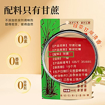 下拉10.6元！章吴记广西甘蔗红糖360g*2袋[1元优惠券]-寻折猪