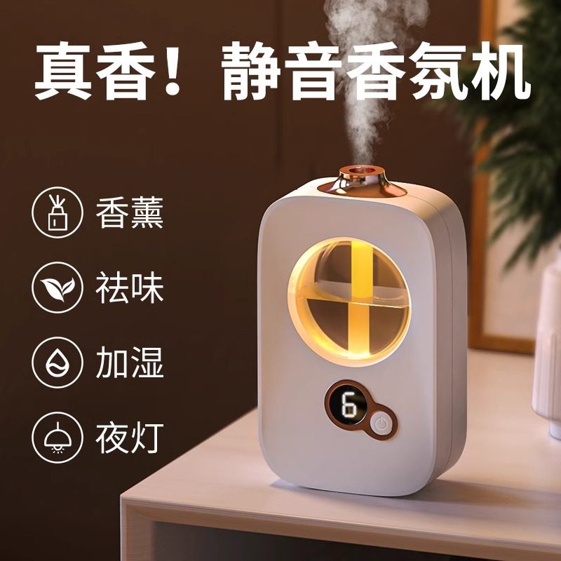 香薰机家用无水自动喷香机智能香氛机室内卧室持久雾化精油补充液,淘宝优惠券,粉丝福利购,淘宝优惠卷