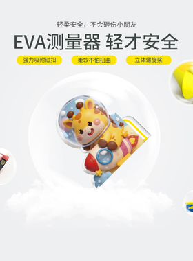 儿童身高测量墙贴磁吸宝宝量身高贴可移除不伤墙精准仪尺神器房间