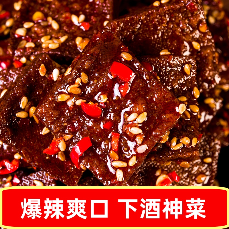 125g大包平江酱干湖南特产豆干休闲零食豆腐干爆辣香辣解馋辣味-图3
