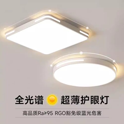 格灯堡超薄led护眼全光谱吸顶灯客厅餐厅家用照明灯具简约大气 - 图0
